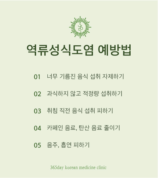 365데이한의원 이미지