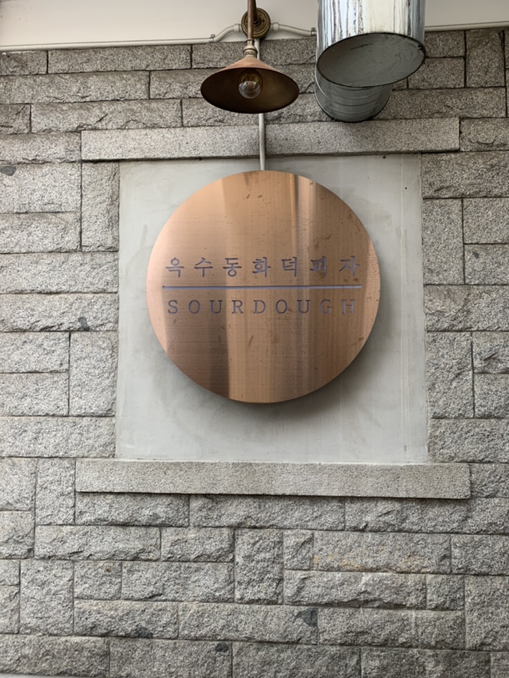 옥수동호떡 이미지