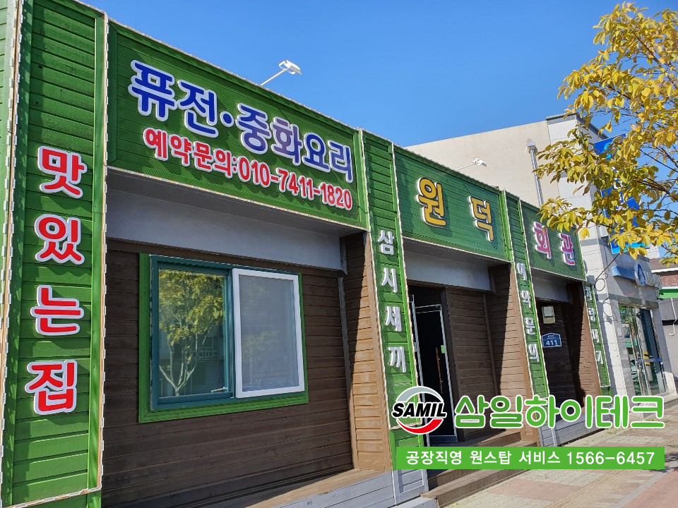 원덕가스 이미지