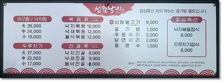 성원낙지 이미지