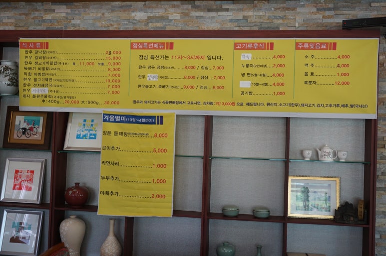남도식육식당 이미지