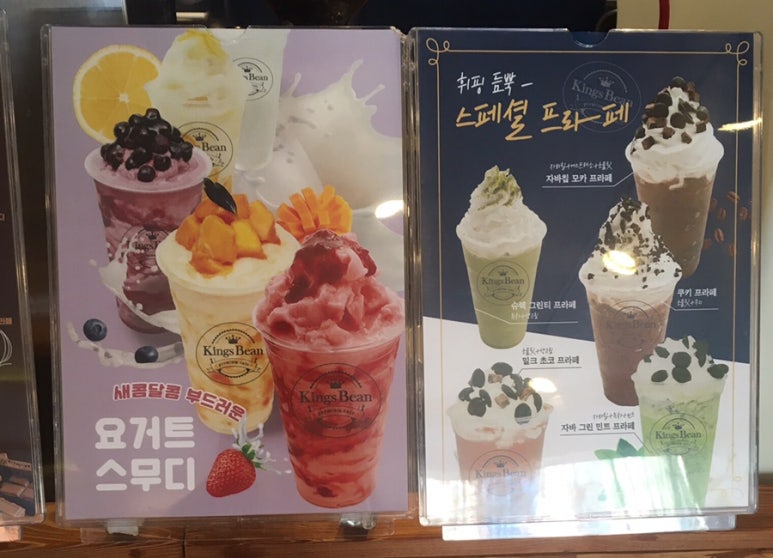 킹스빈커피 이미지