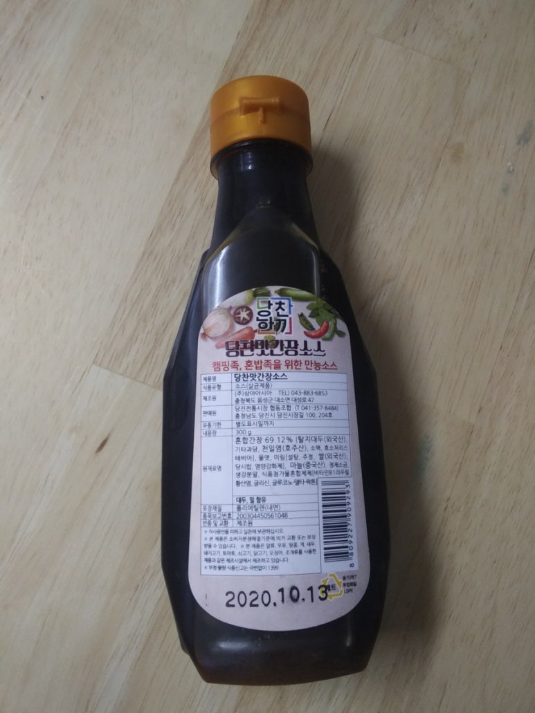 당찬한끼 이미지