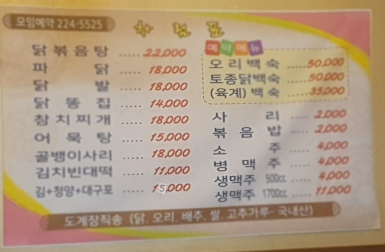 꼬꼬닭/안녕닭 이미지