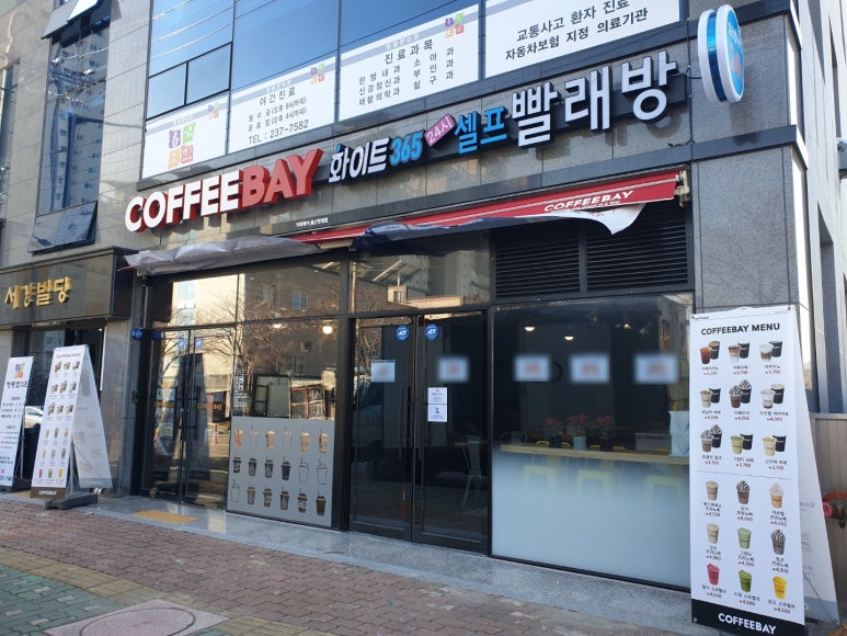 화이트365울산 이미지