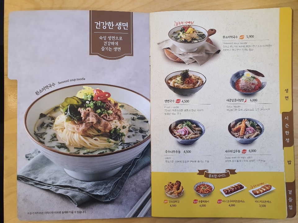 송정국수 이미지