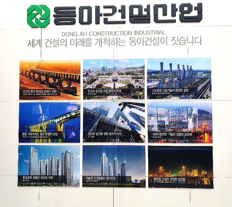 동아통신공사 이미지