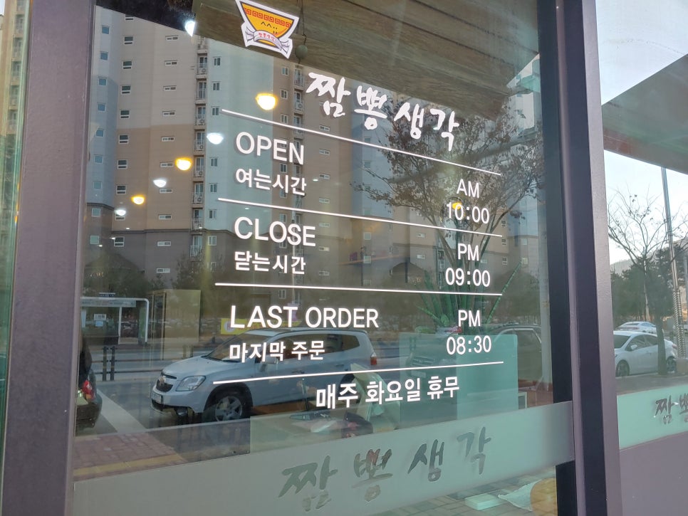 짬뽕생각 이미지