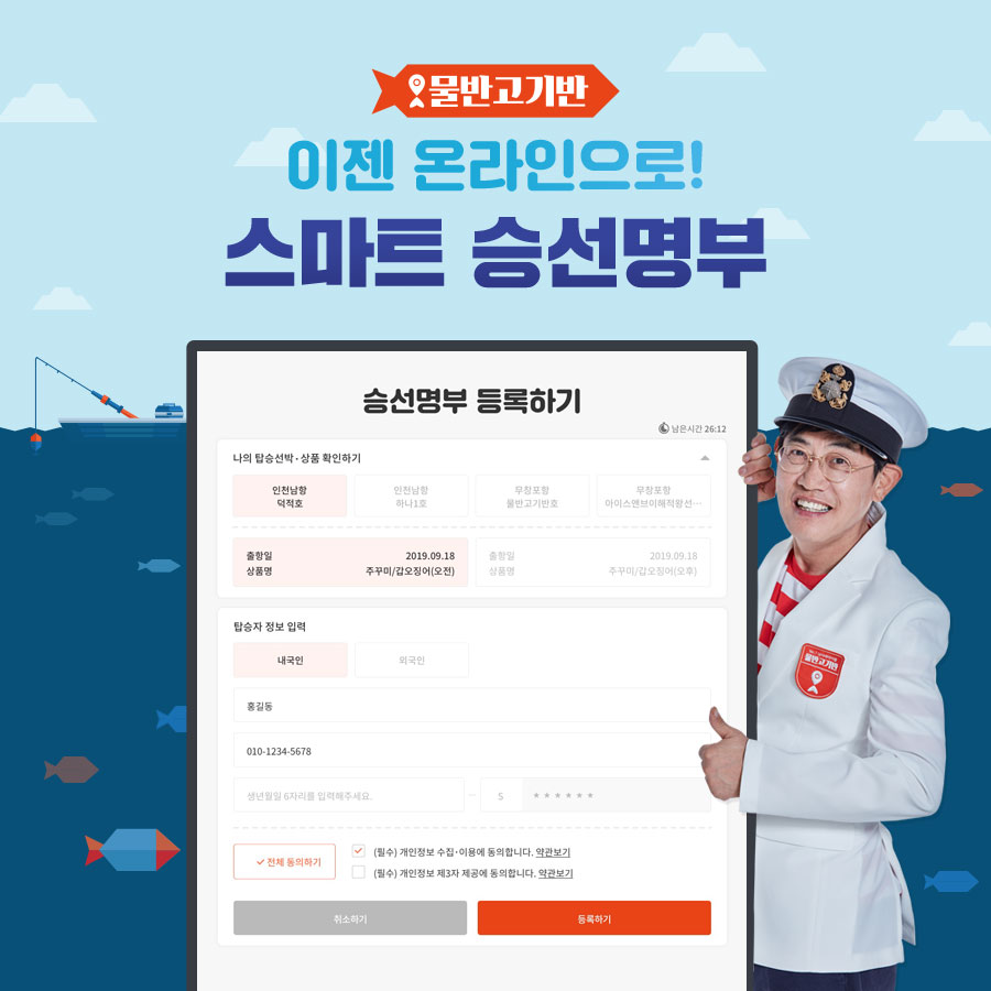 물반고기반 이미지