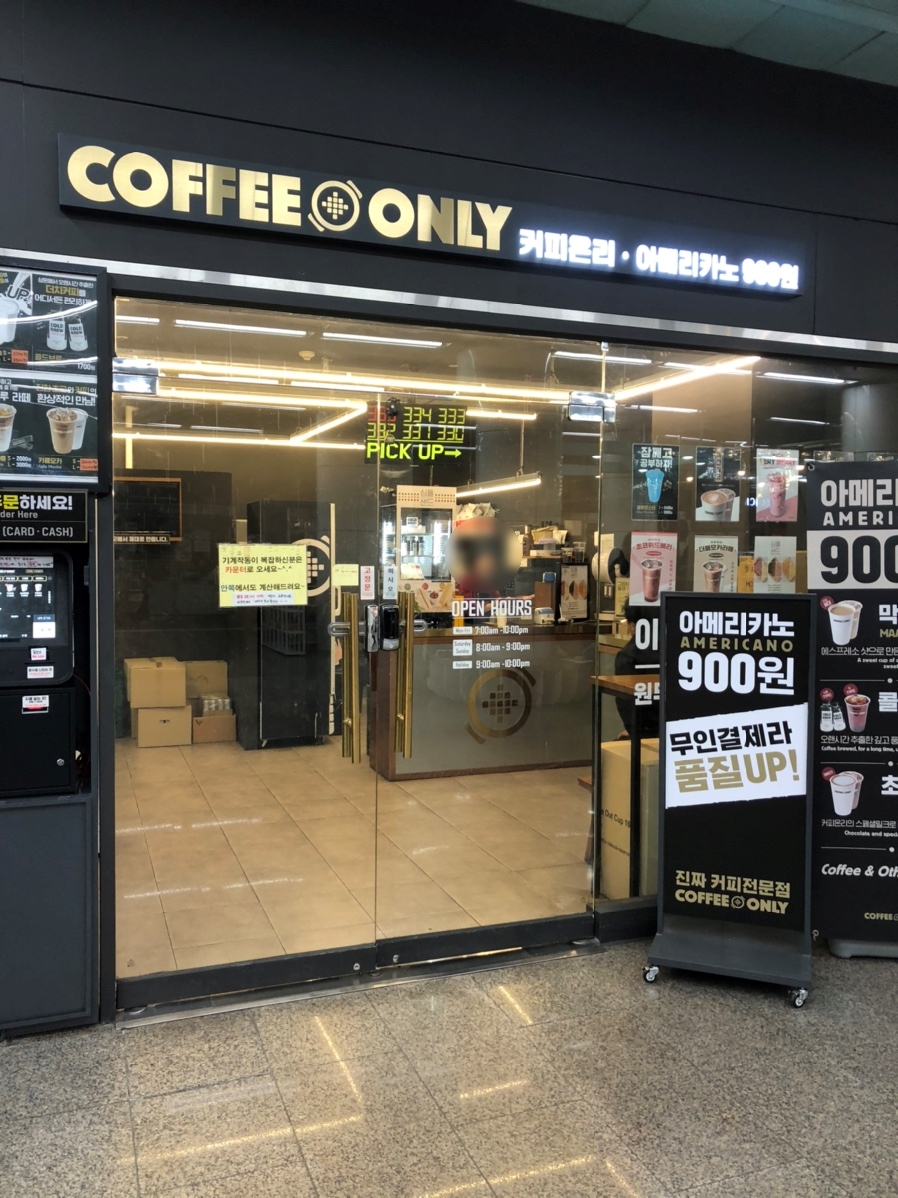 컴포즈커피중계 이미지
