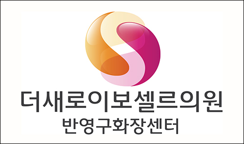 보셀르의원 이미지
