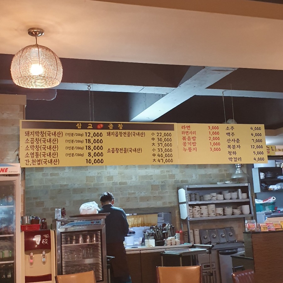 삽교명가곱창 이미지