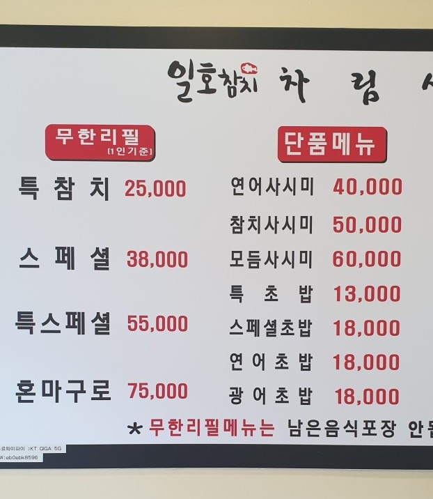 일호참치 이미지