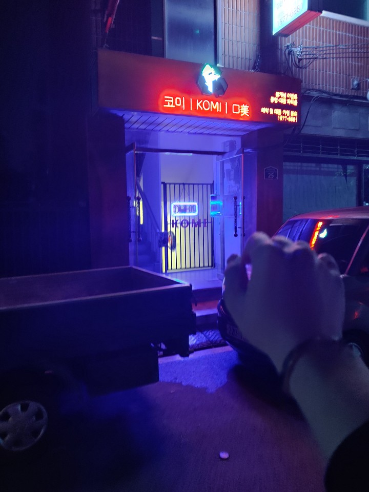 코미코미가게 이미지