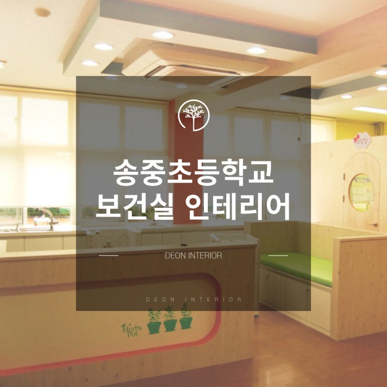 송중초등학교 이미지
