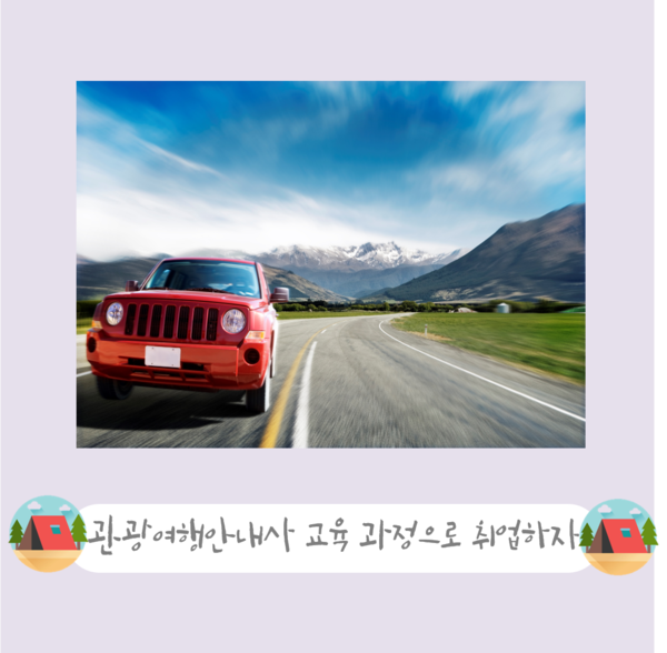 글로벌교육여행 이미지