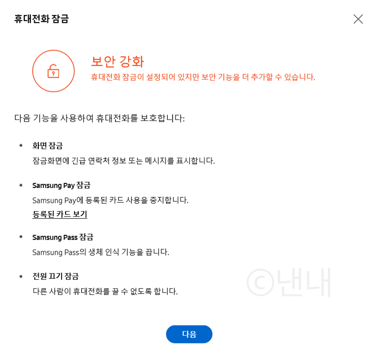 휴대폰세상2 이미지