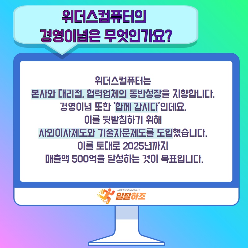 위더스주 이미지