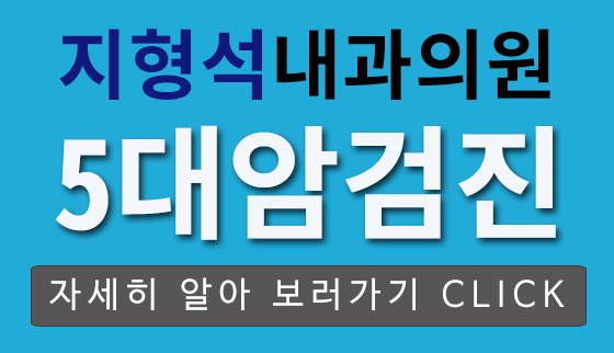 지형석내과의원 이미지