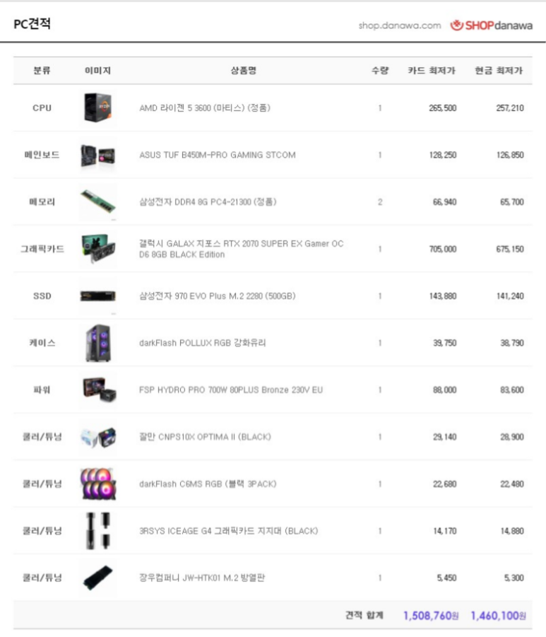 뚱스pc 이미지