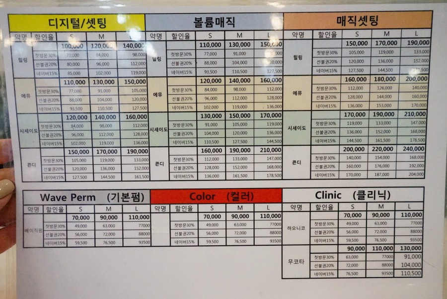고운헤어 이미지