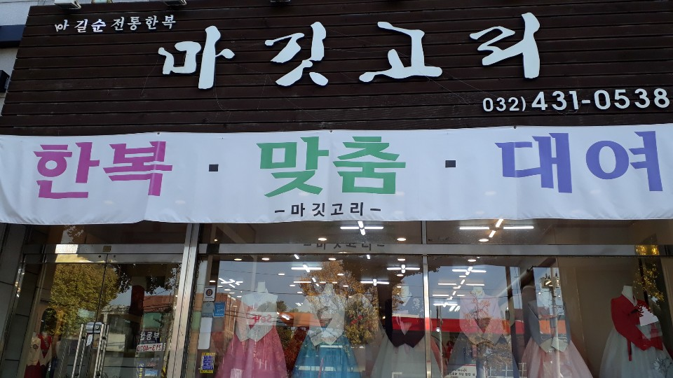 마깃고리 이미지