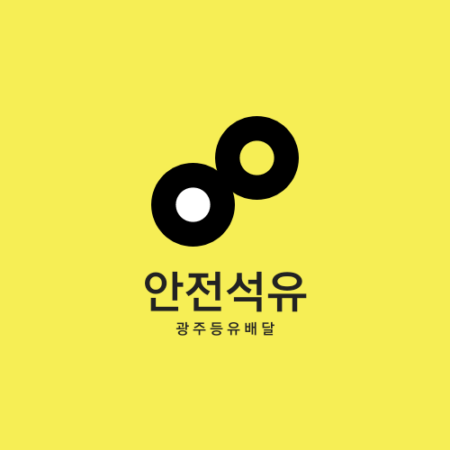 석유등유배달 이미지