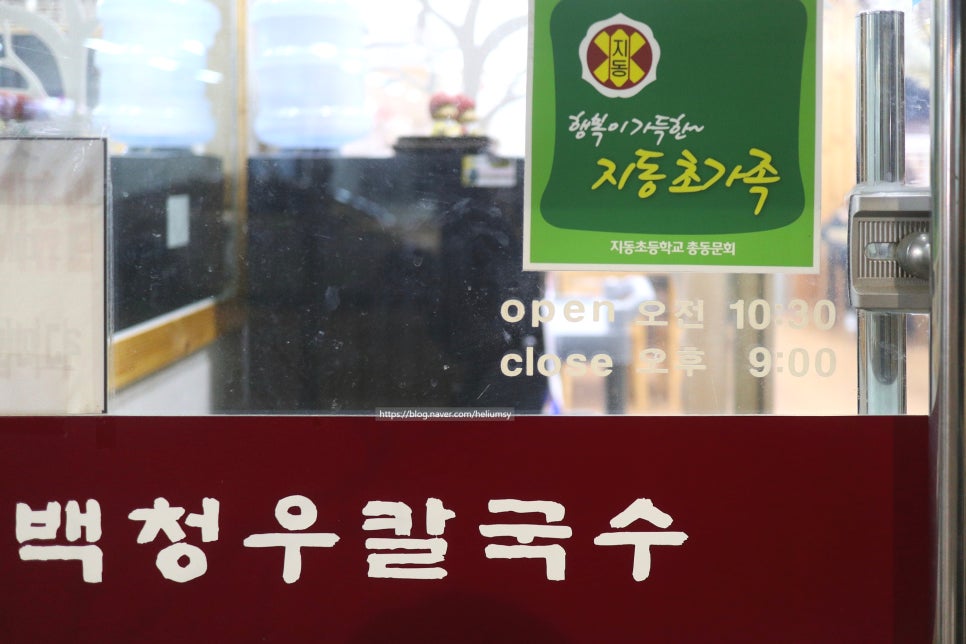 백청우칼국수금곡점 이미지