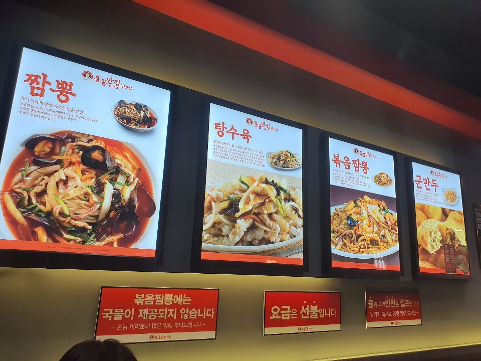 홍콩반점서면 이미지