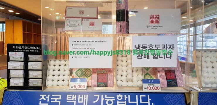 원조할머니학화호도과자 이미지
