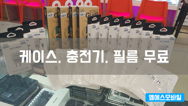 엠에스모바일 이미지