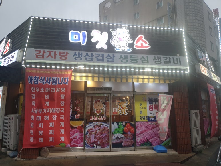 미첫소 이미지