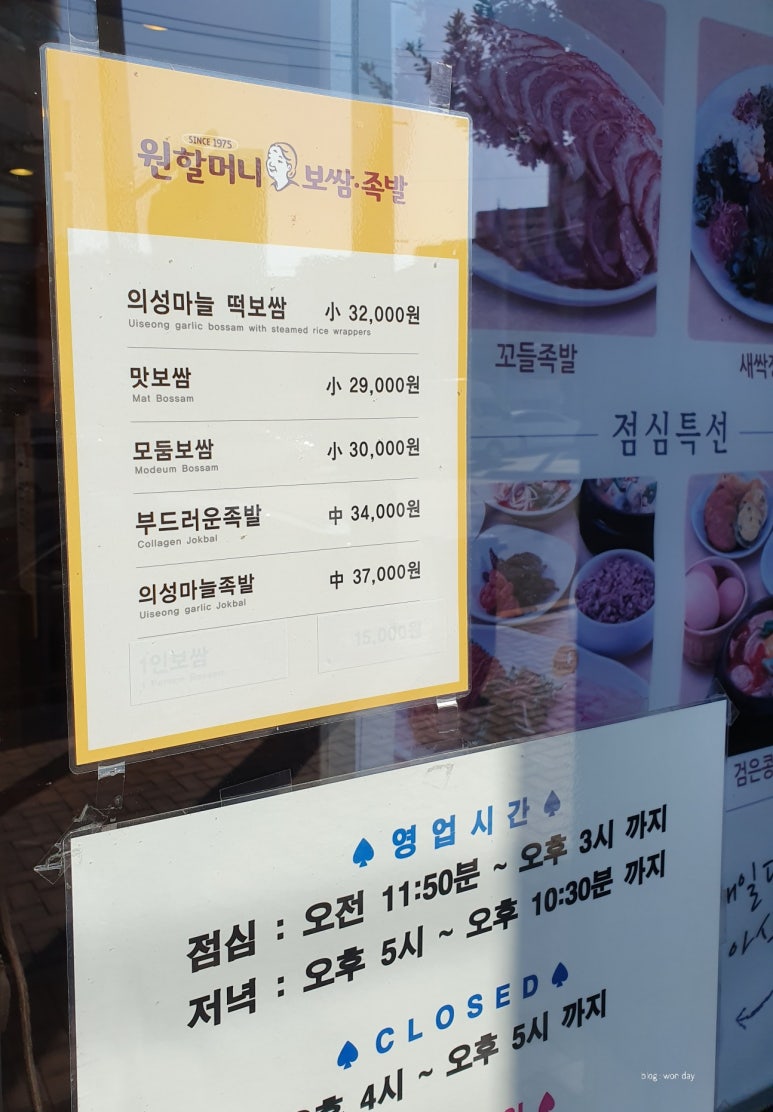 원할머니보쌈여서점 이미지