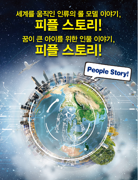 피플스토리 이미지