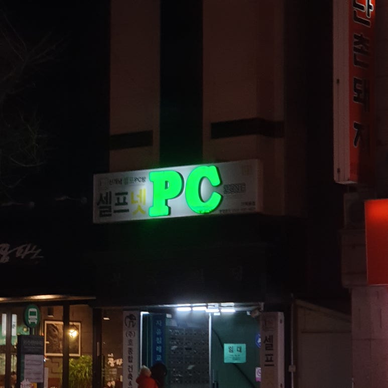 셀프라면방 이미지