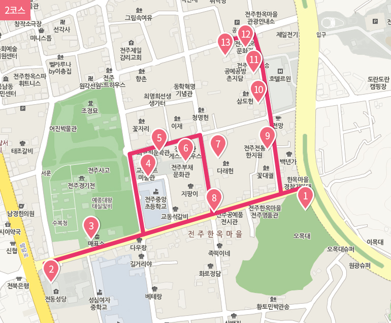 전주한옥김치 이미지