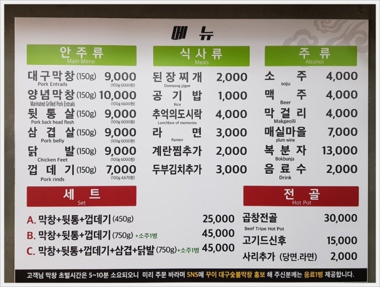 옥포막창 이미지