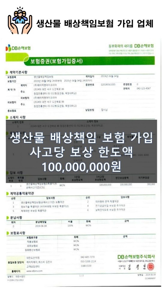 청주웨이스트킹 이미지