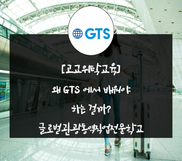 글로벌교육여행 이미지