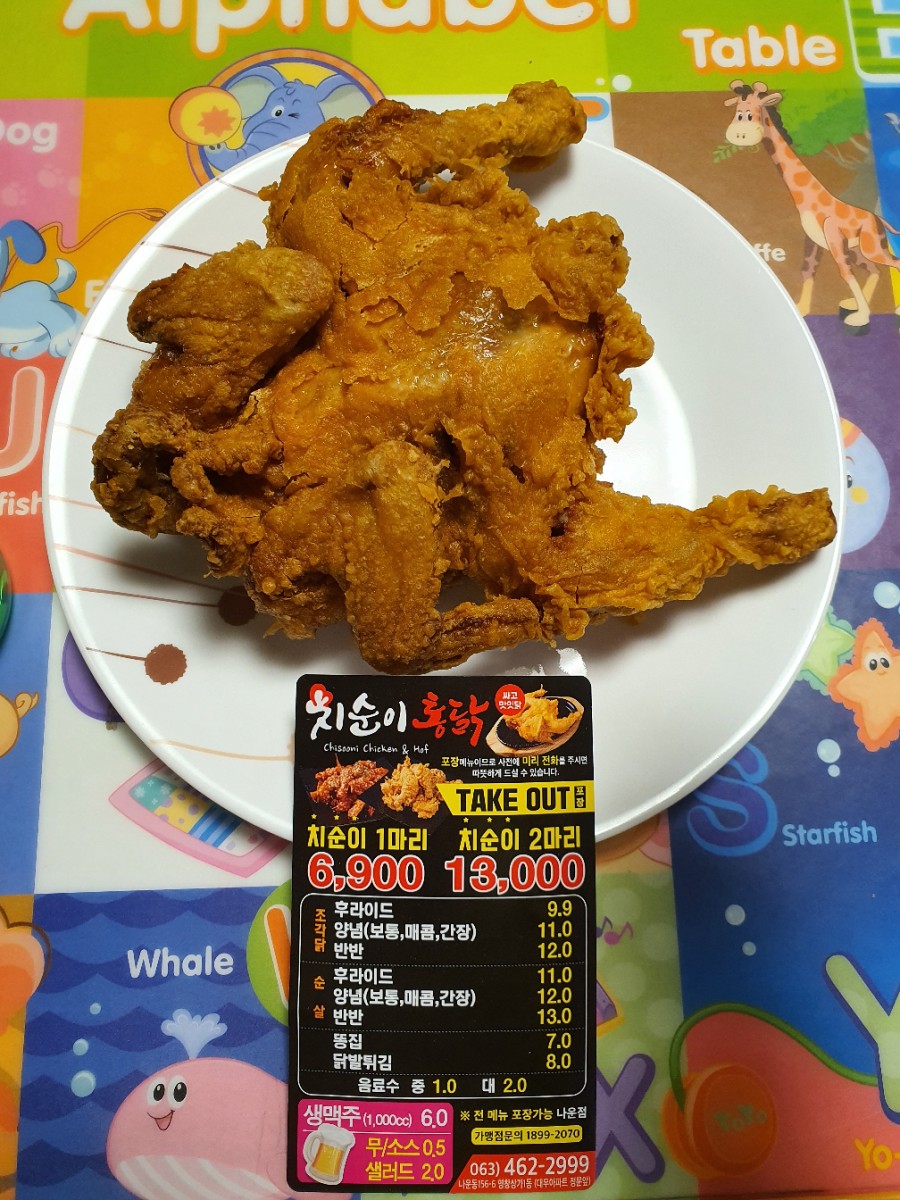 치순이통닭 이미지