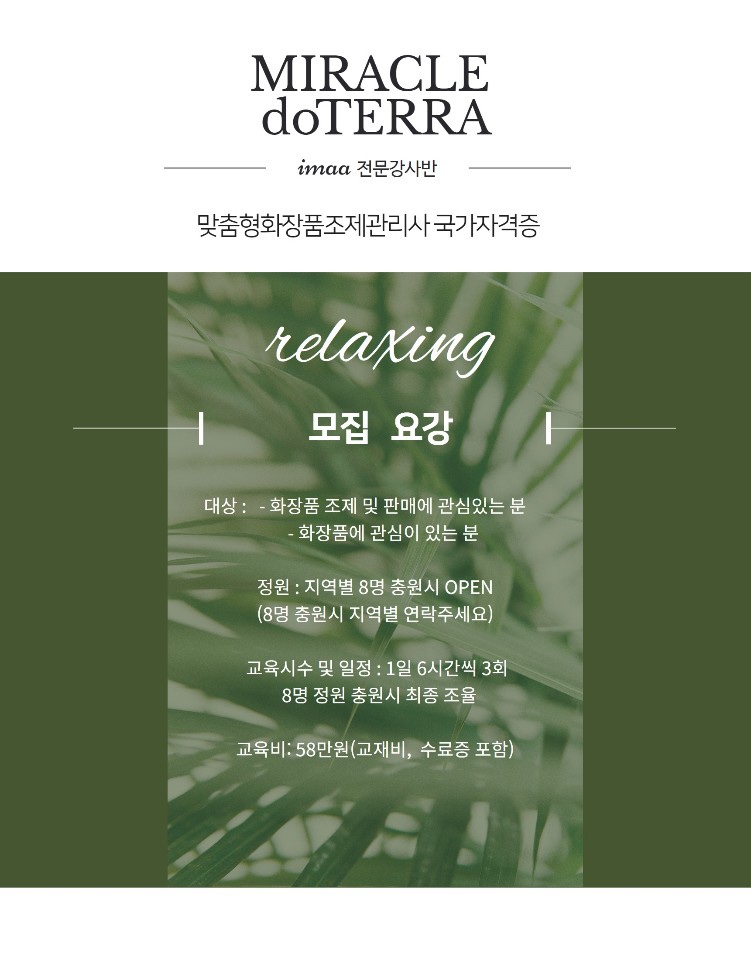 샵아로마화장품 이미지