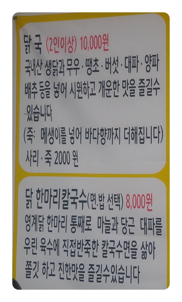 마루칼국수 이미지