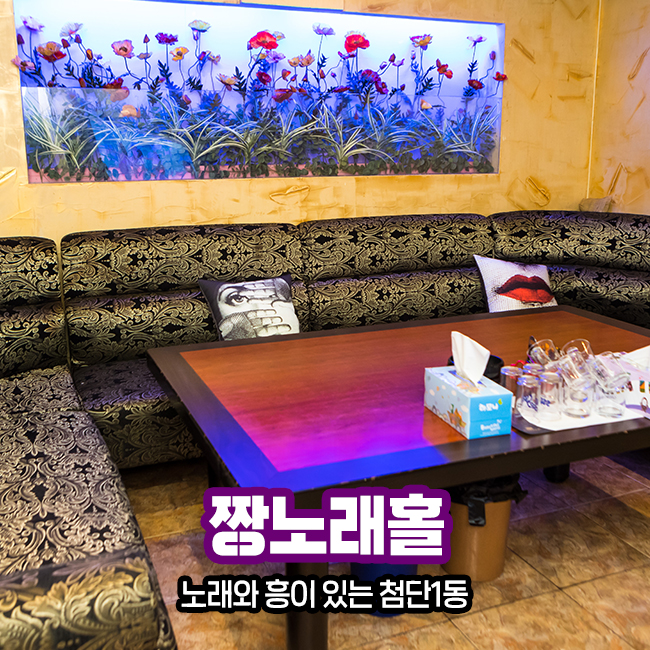 즐거운음악홀 이미지