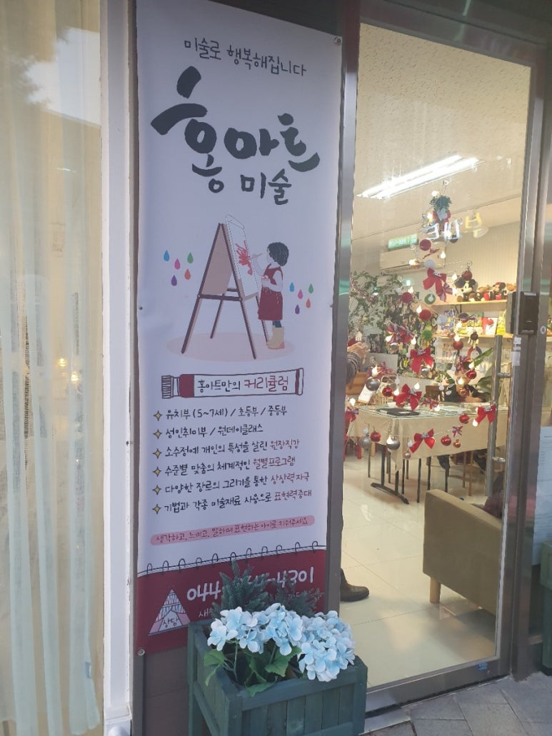 아트홍미술 이미지