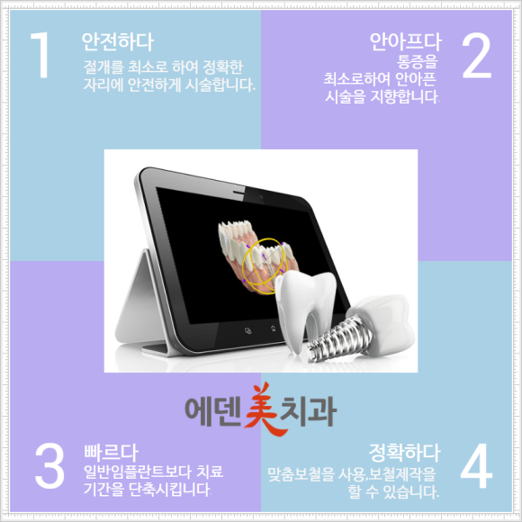 미치과 이미지
