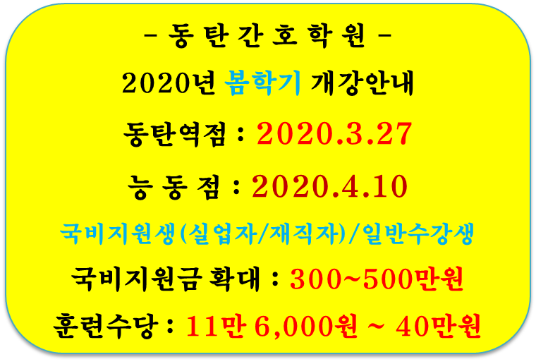 사랑간호학원 이미지