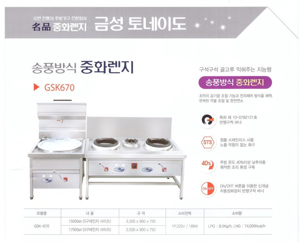 금성주방 이미지