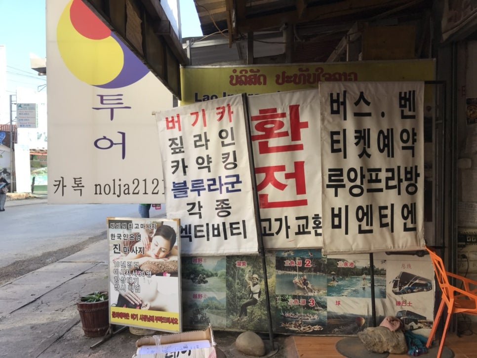 잘놀자 투어 이미지