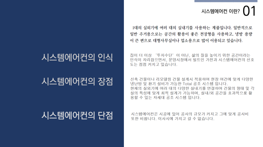아주공조시스템 이미지