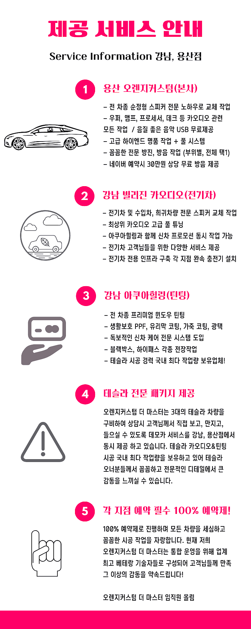 오렌지커스텀더마스터강남 이미지